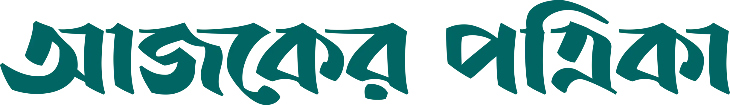 আজকের পত্রিকা Ajker Patrika logo