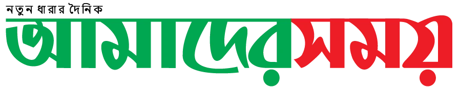 আমাদের সময় Amader Shomoy logo