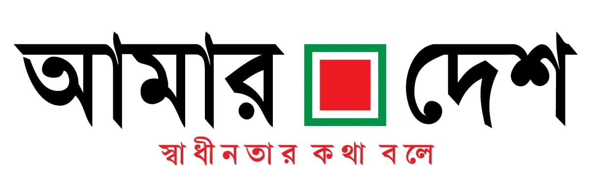 আমার দেশ Amar Desh logo