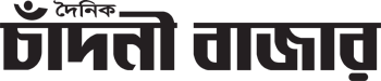 দৈনিক চাঁদনী বাজার Daily Chandnibazar logo