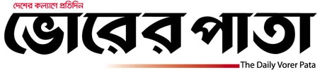 দৈনিক ভোরের পাতা Daily Vorer Pata logo