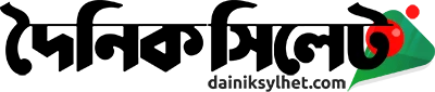 দৈনিক সিলেট Dainik Sylhet News logo