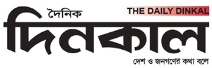 দৈনিক দিনকাল Dainik Dinkal logo