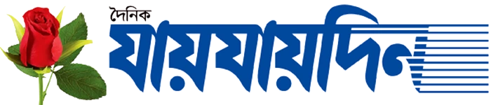 যায়যায়দিন Jaijaidin logo