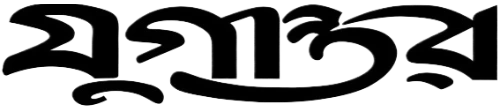 যুগান্তর Jugantor logo