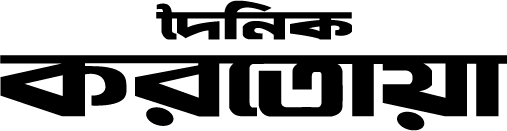 দৈনিক করতোয়া Daily Karatoa logo