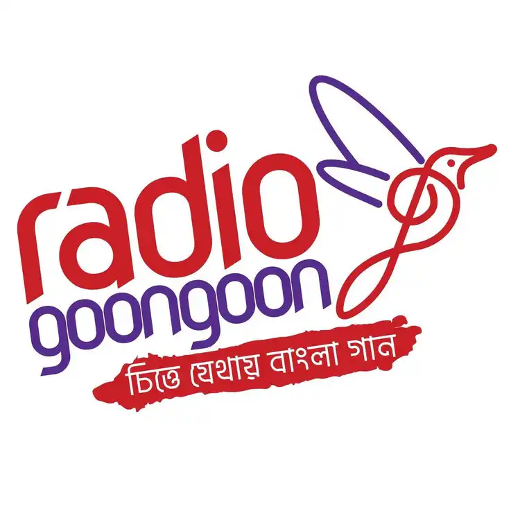 রেডিও গুণগুণ Radio GoonGooon