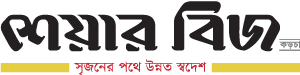 শেয়ারবিজ Share Biz logo