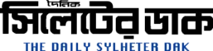 সিলেটের ডাক Sylheter Dak logo